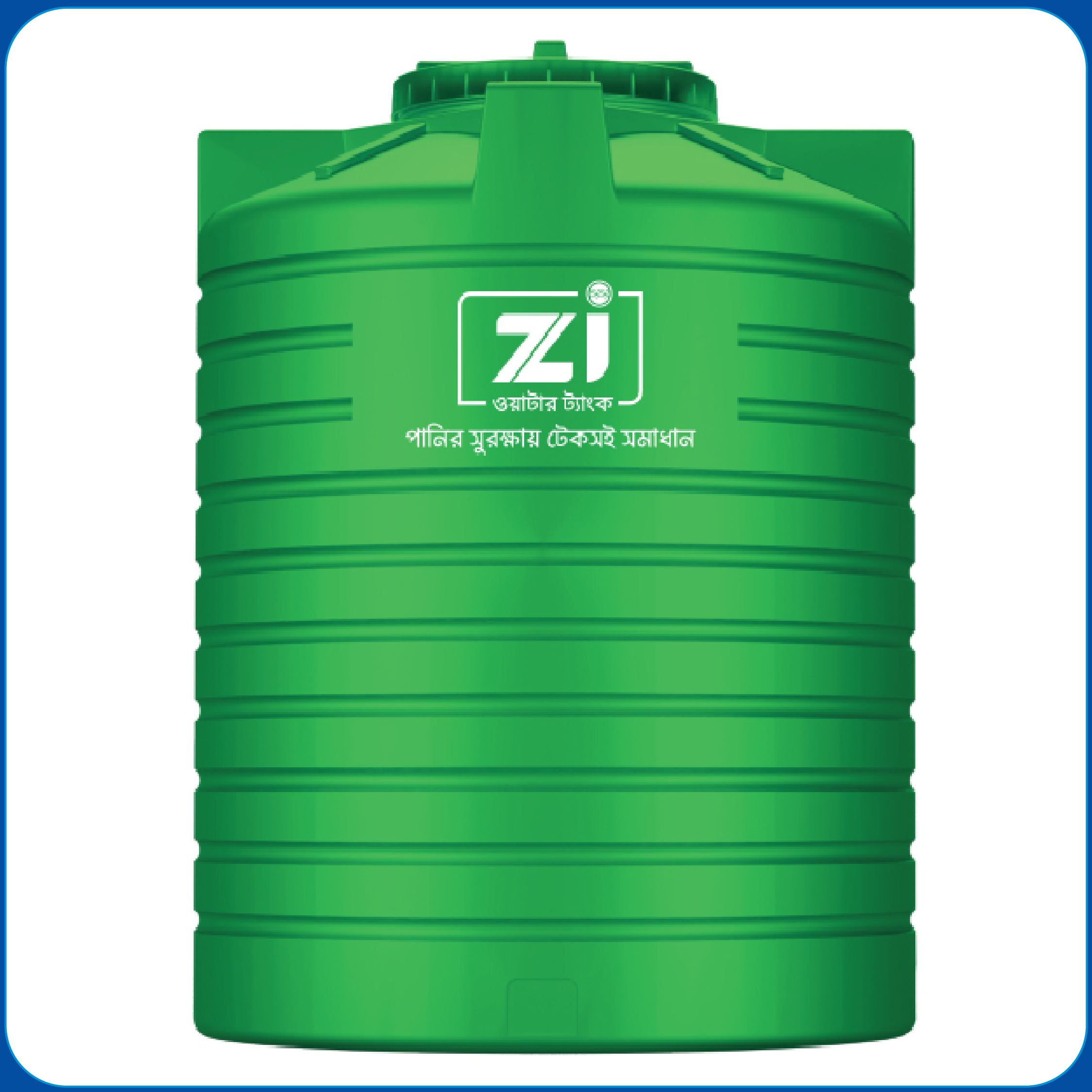 ZI Tank Zi Water Tank