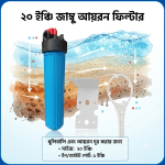 20 Jumbo Iron Filter for Whole House Water Filtration